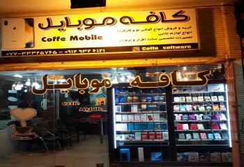 کافه موبایل